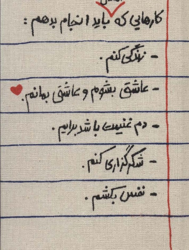 کتاب تقویم پارچه ای خانومچه کارهایی که امسال باید انجام بدهم... 1404 جمعه جدا