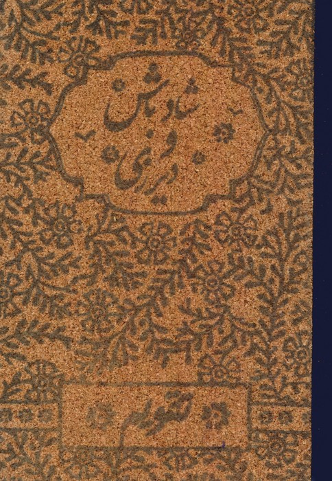 کتاب تقویم خانومچه چوب پنبه ای 1404 جمعه جدا