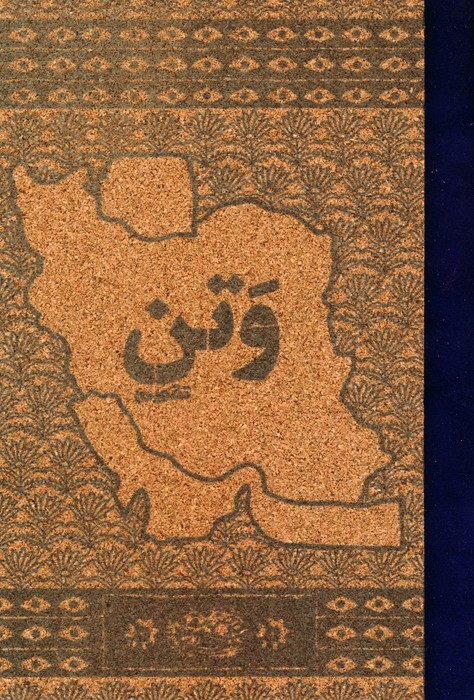 کتاب تقویم چوب پنبه ای 1404 جمعه جدا