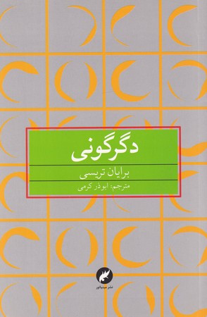 کتاب داستان های عاشقانه ادبیات فارسی