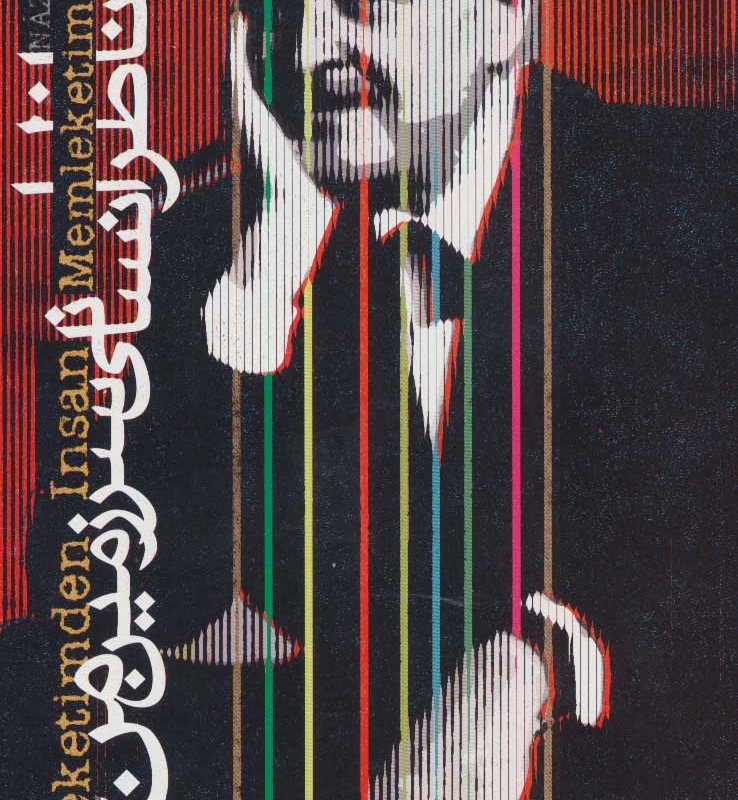 مناظر انسانی سرزمین من