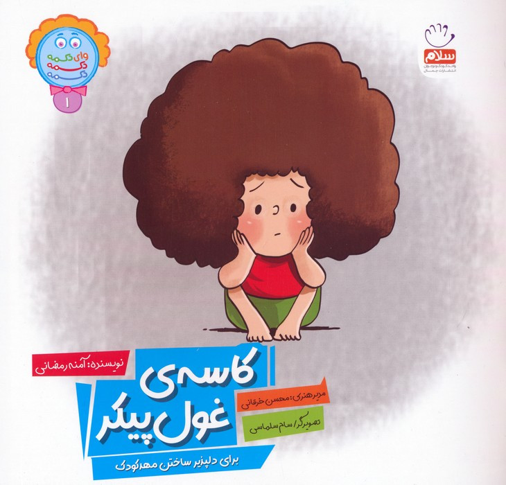 کتاب شمعون الصفا