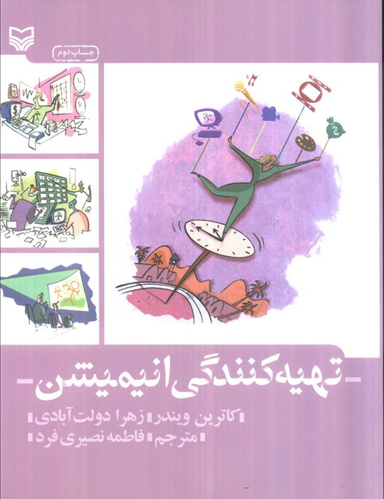 کتاب چراغ خواب فی فی