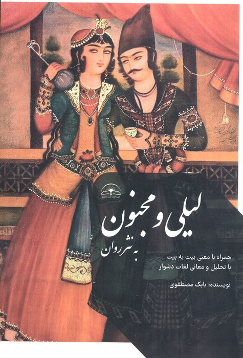 کتاب جست و جوی مردگان داستان پریان در نظم حقوق کنونی