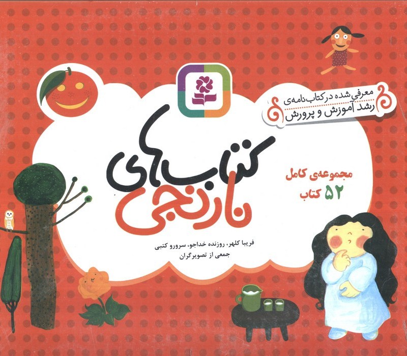 تولدی دوباره 3