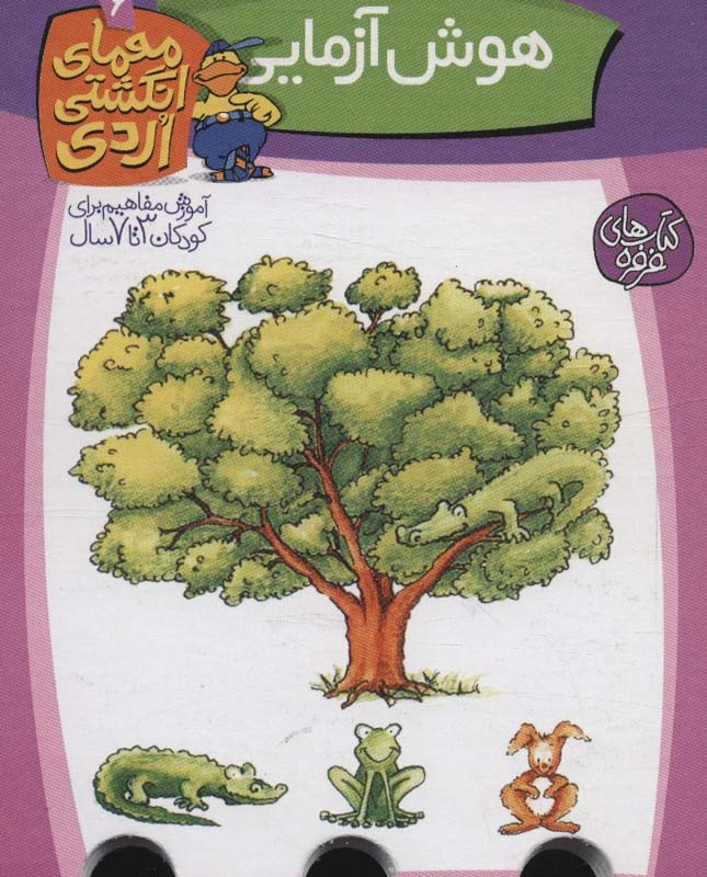 معمای انگشتی اردی 6