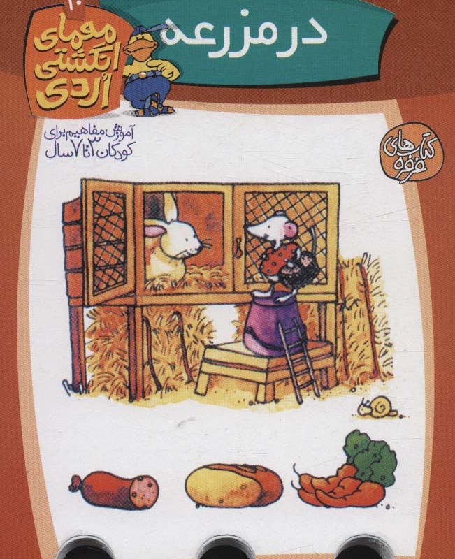 معمای انگشتی اردی10
