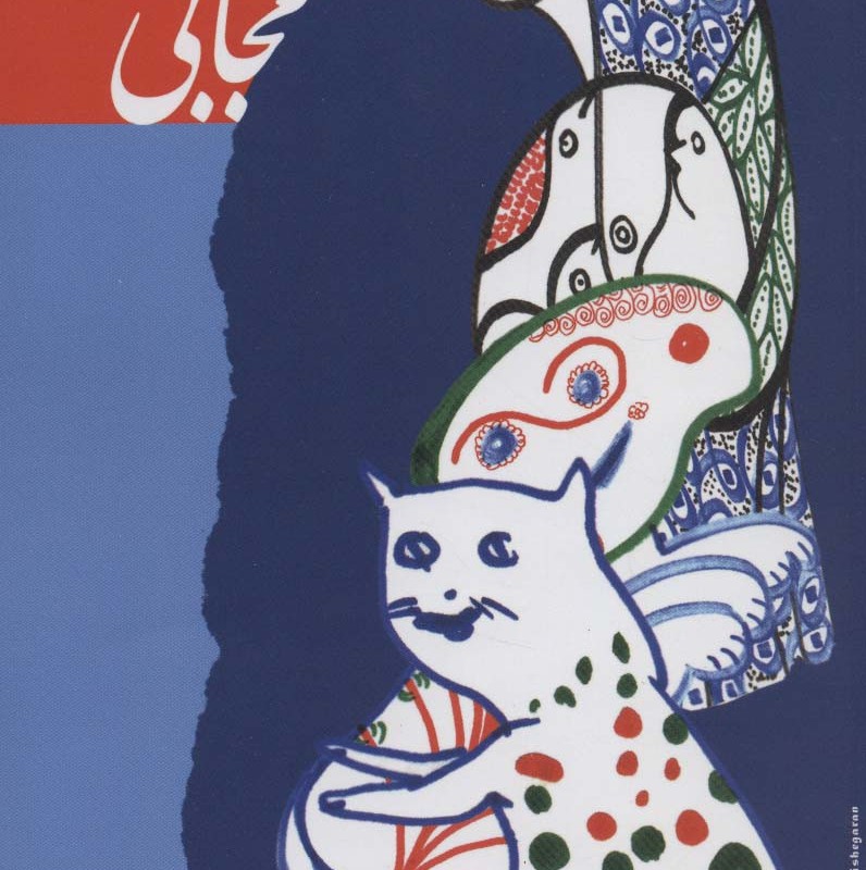 آسمان مضطرب