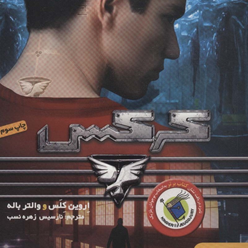 کرکس