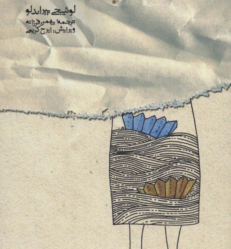 بادبزن کاغذی