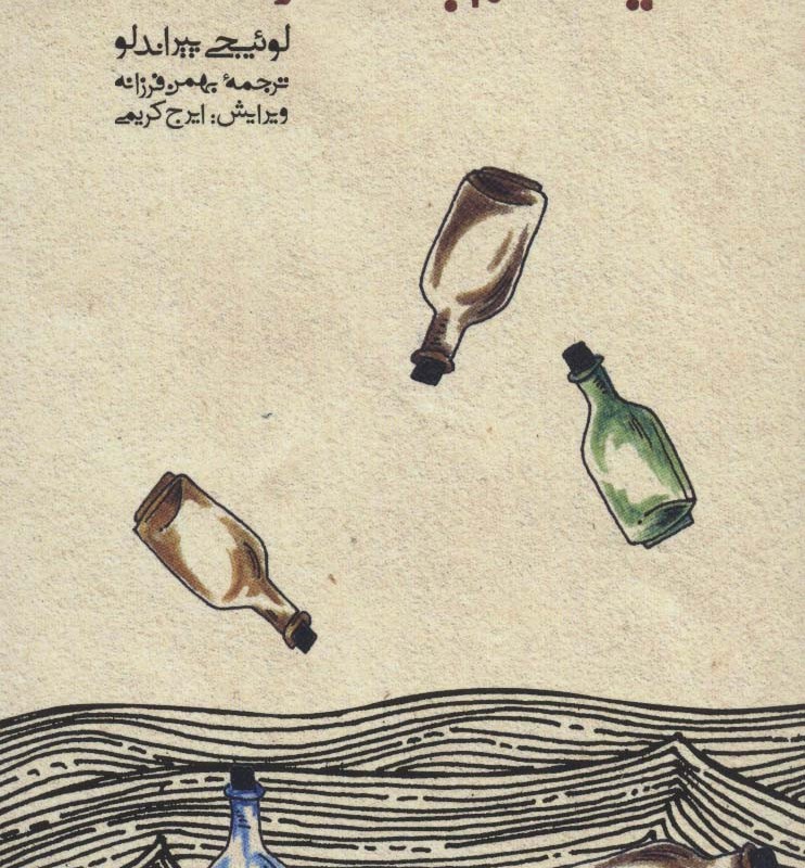 یک عالم با شما حرف دارم...
