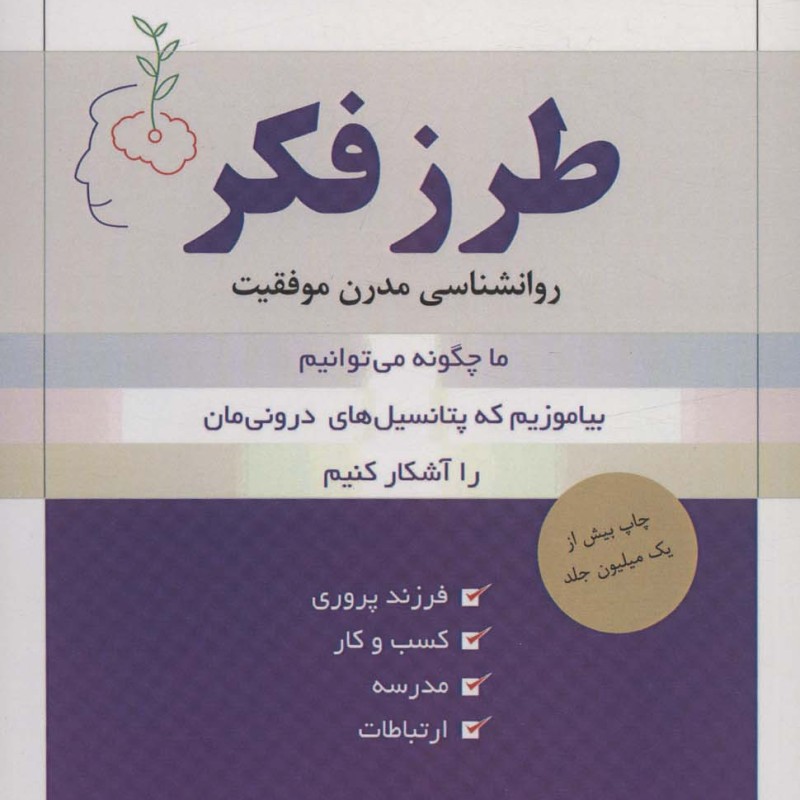 طرز فکر نشر مانا کتاب