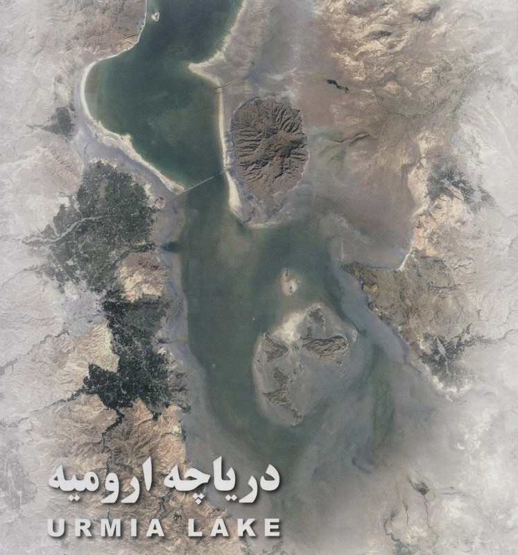 دریاچه ارومیه