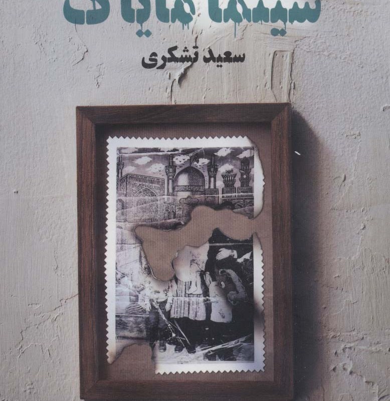 سینما مایاک