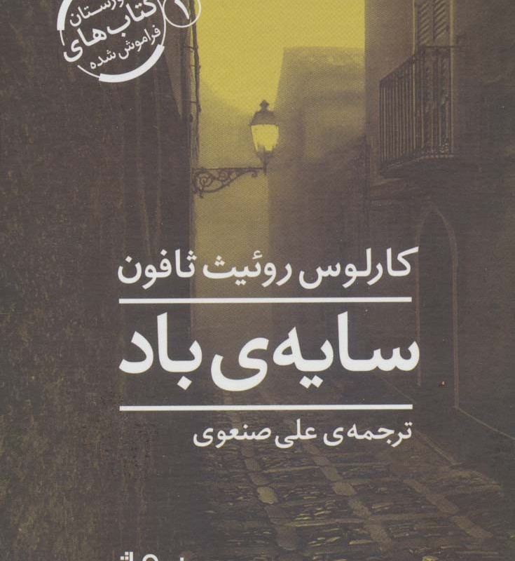سایه باد نشر نیماژ