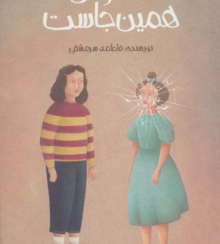 ققنوس همینجاست
