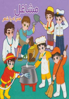 مشاغل نشر آریا نوین