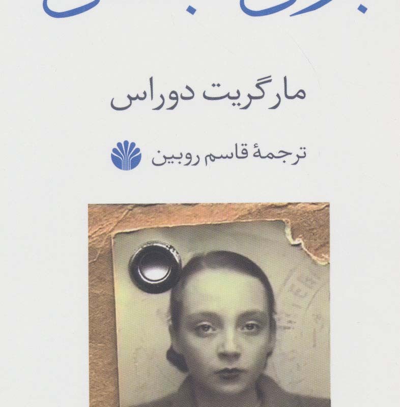 باران تابستان
