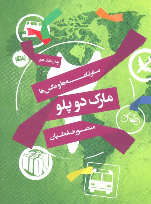 مارک دوپلو