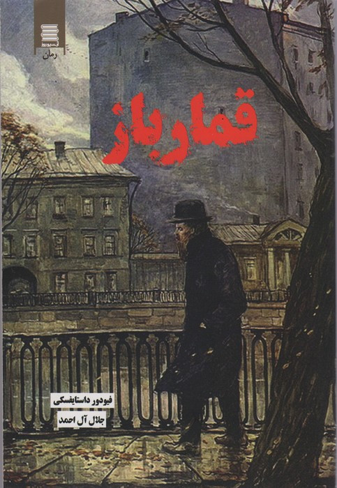 قمارباز نشر آرشیو روز