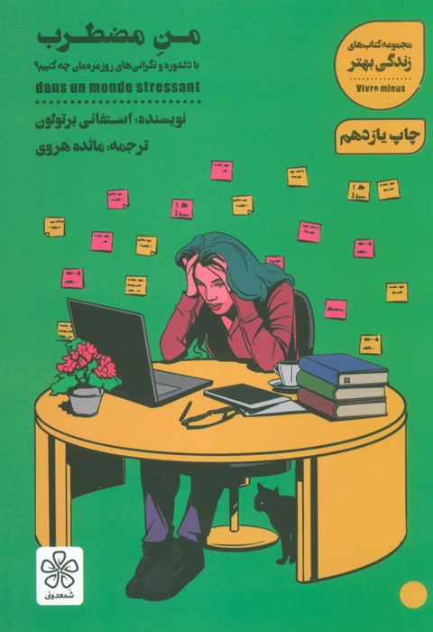 من مضطرب