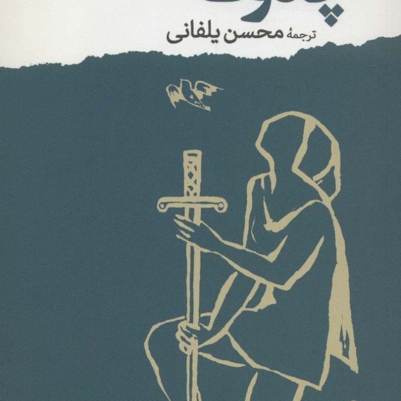 چکاوک نشر جهان کتاب