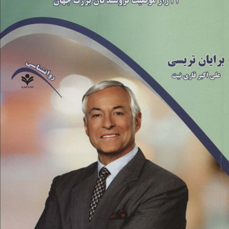 کتاب یک فوق ستاره فروش شوید