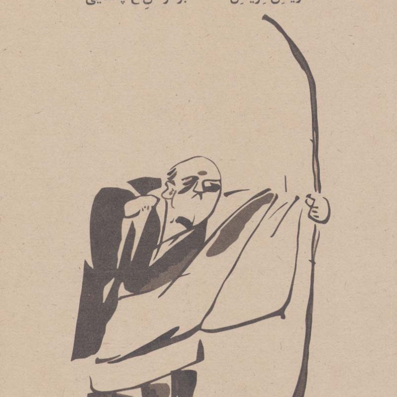 ذن در هنر کمان گیری