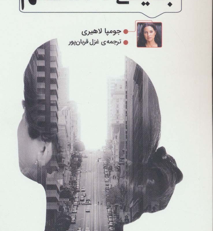 جایی که هستم