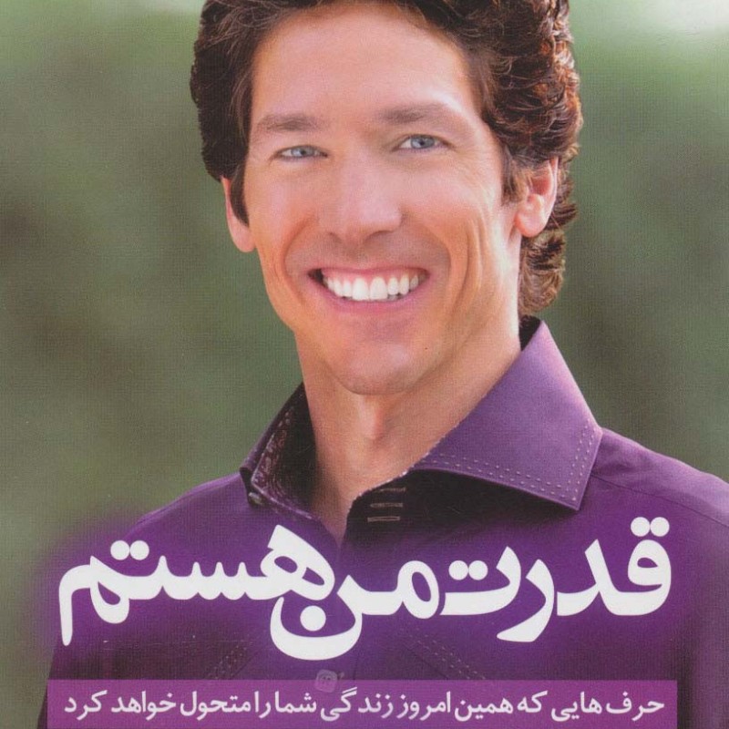 قدرت من هستم نشر ابر سفید
