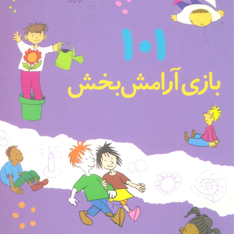 101 بازی آرامش بخش