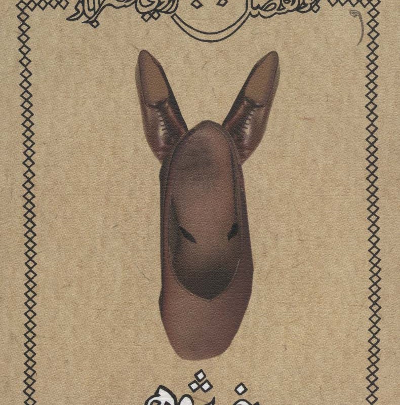 خرپژوهی