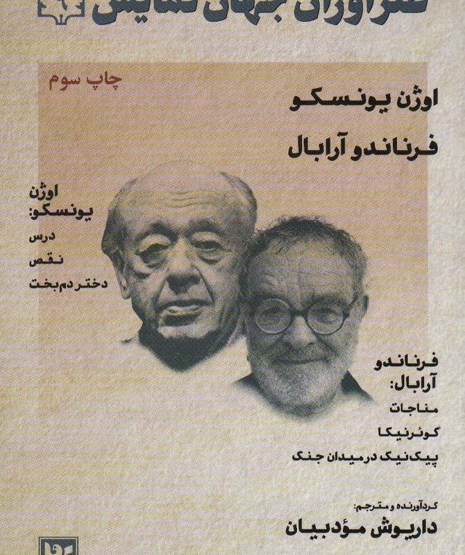 طنزآوران جهان نمایش 9