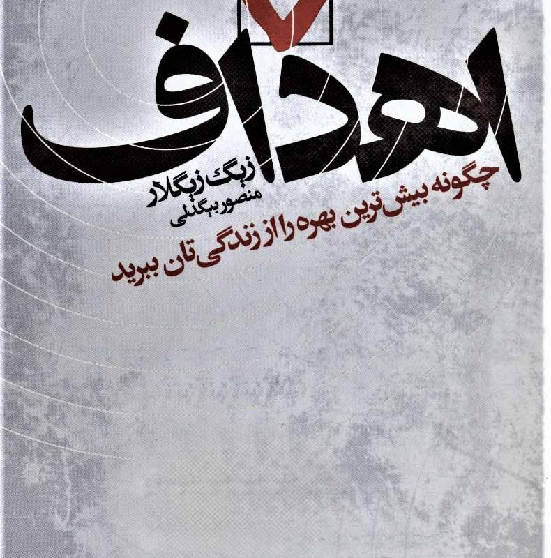 اهداف