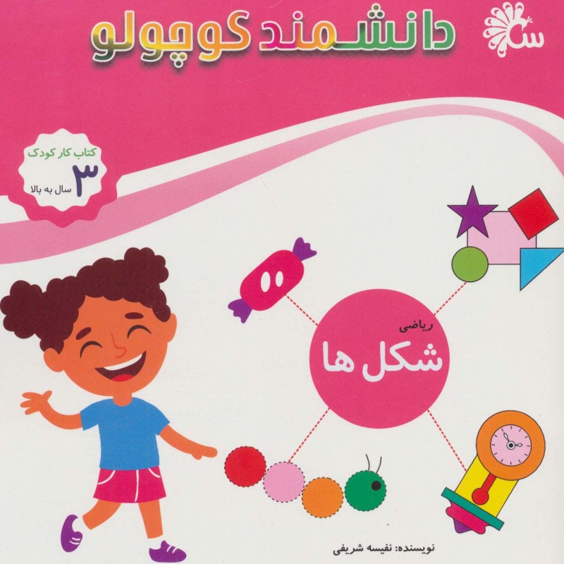 ریاضی شکل ها