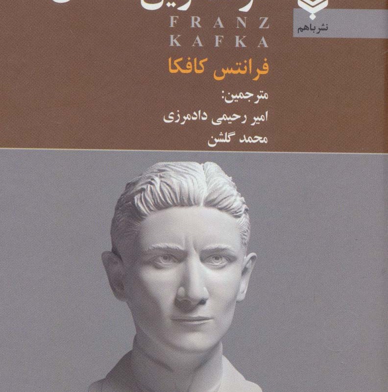 کتاب کوتاه ترین داستان ها