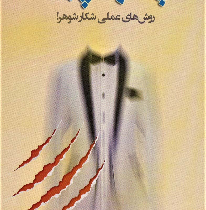 کتاب پسر قاپون