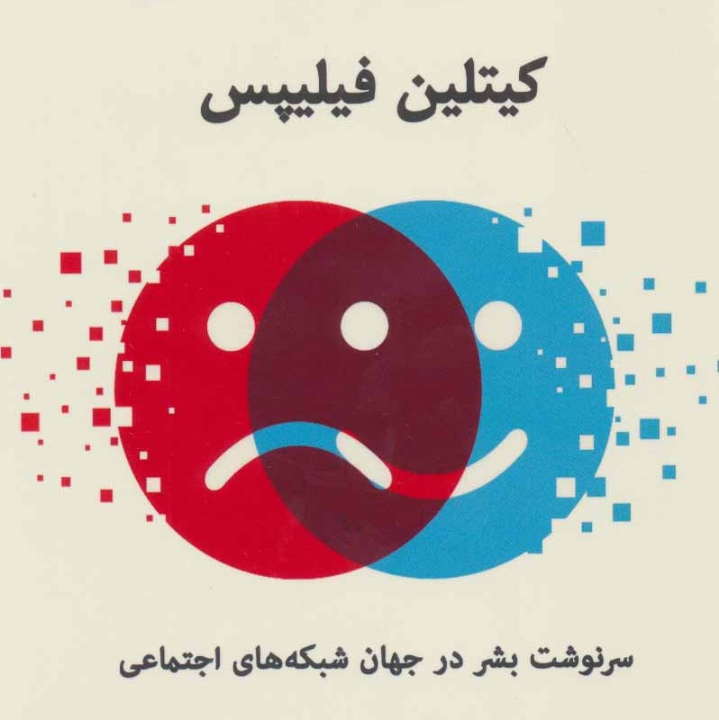 آینده احساس