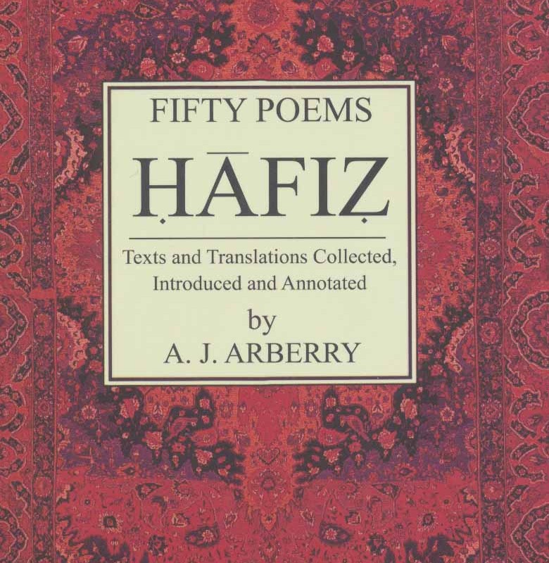 کتاب پنجاه غزل از حافظ