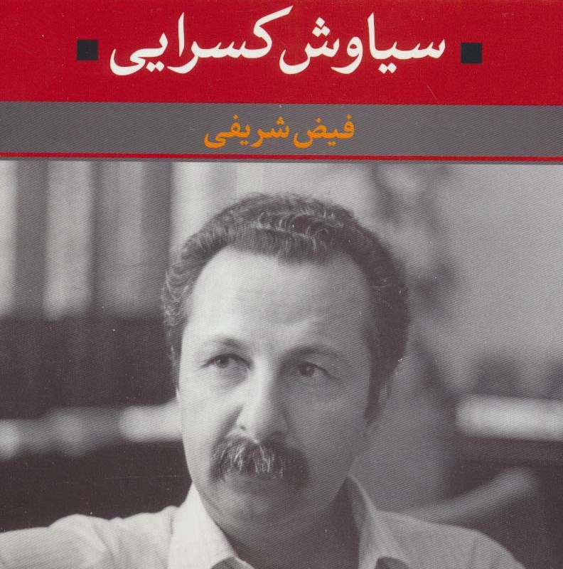 شعر زمان ما 7