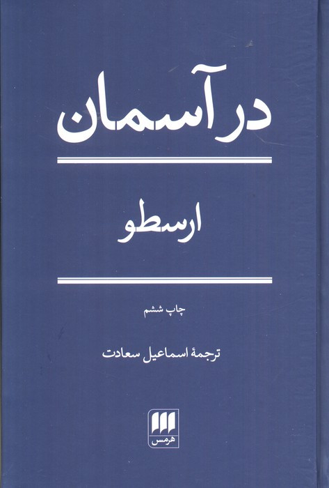 فلسفه و کلام12