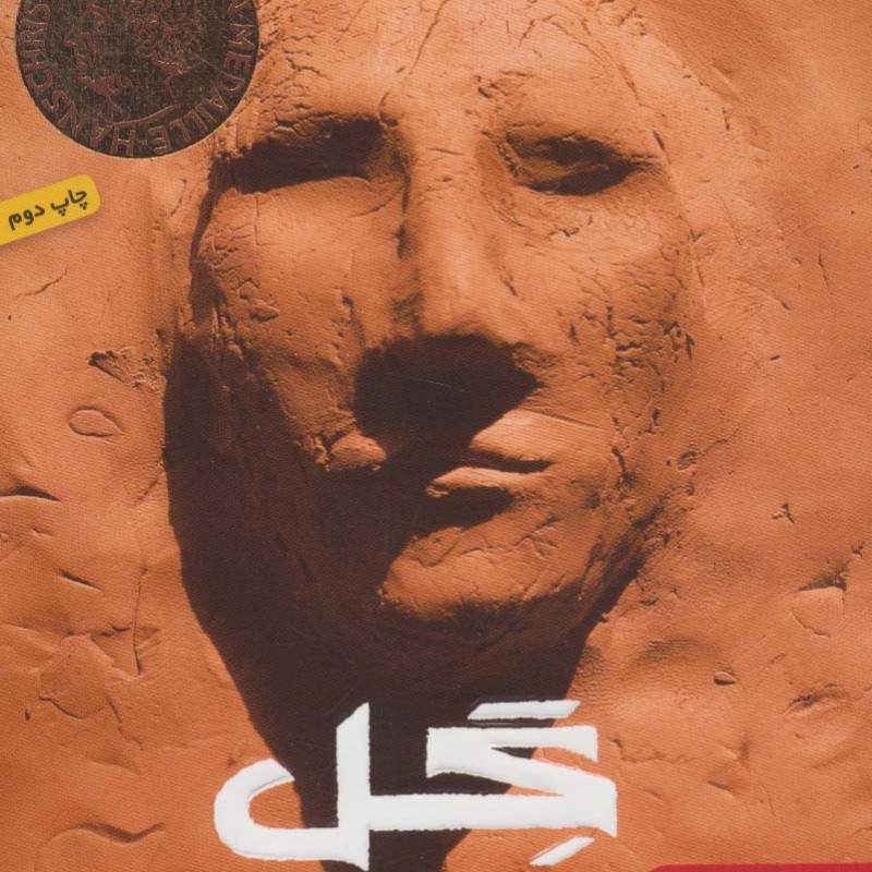 گل نشر هوپا