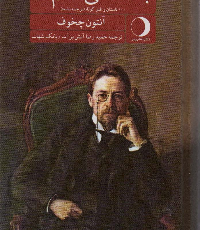 به سلامتی خانم ها قطع پالتوئی