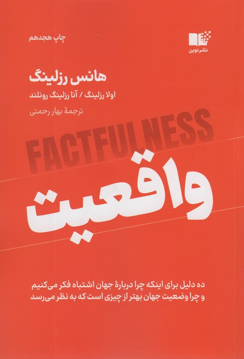 واقعیت