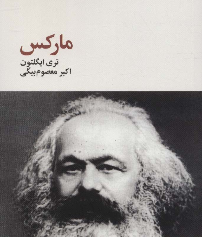 مارکس - تری ایگلتون