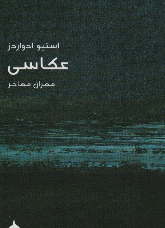 مختصر مفید 9