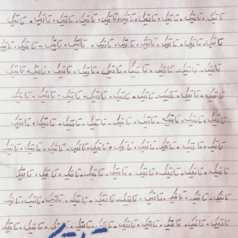 کتاب تاتیک