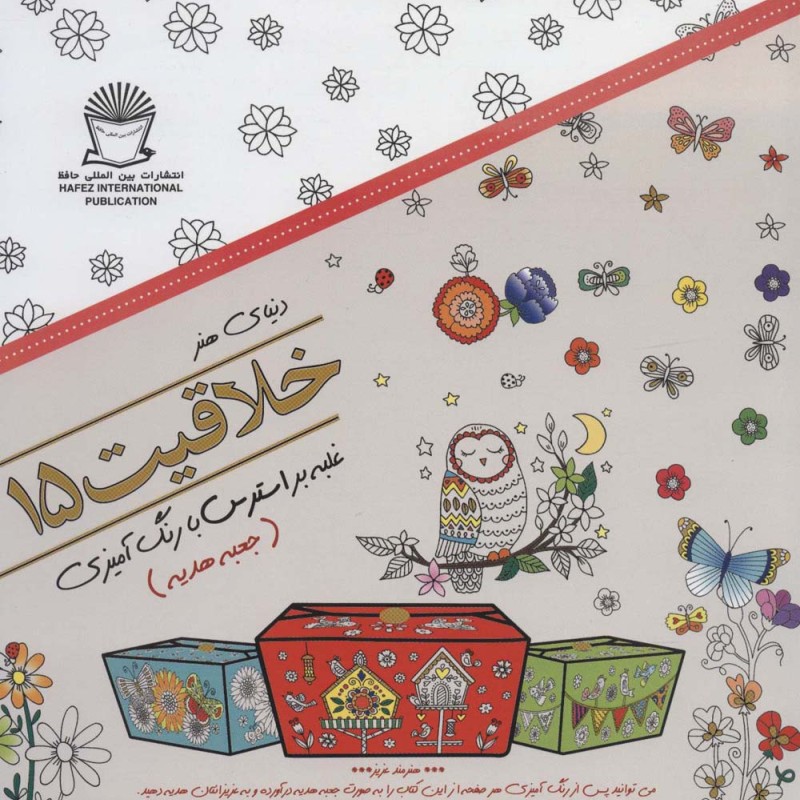 دنیای هنر خلاقیت