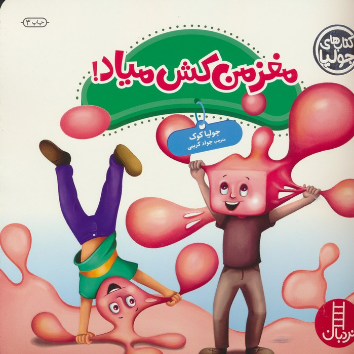 جولیا45