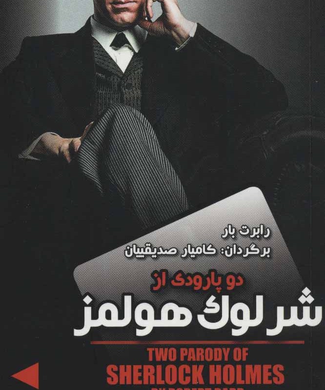ماجرای باور نکردنی الماس های نحس